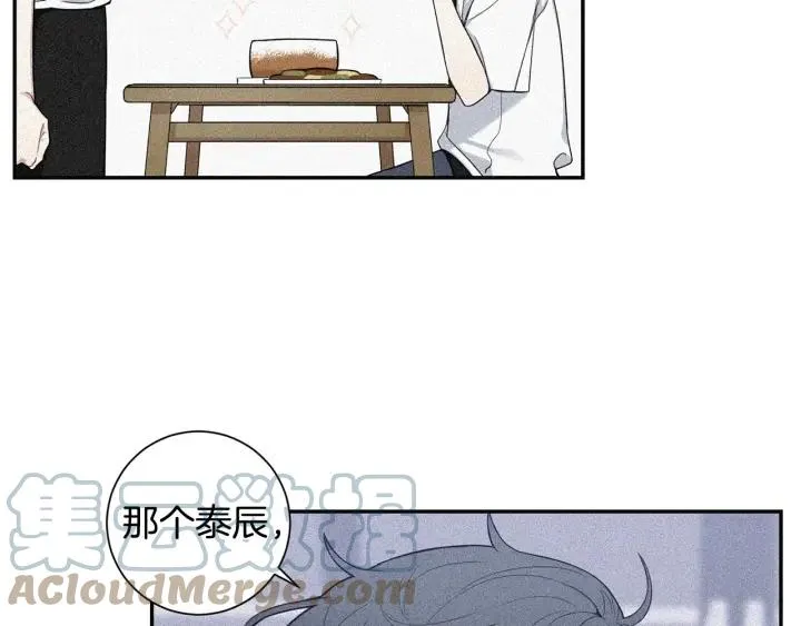 番外6 鬼鬼祟祟 第82页