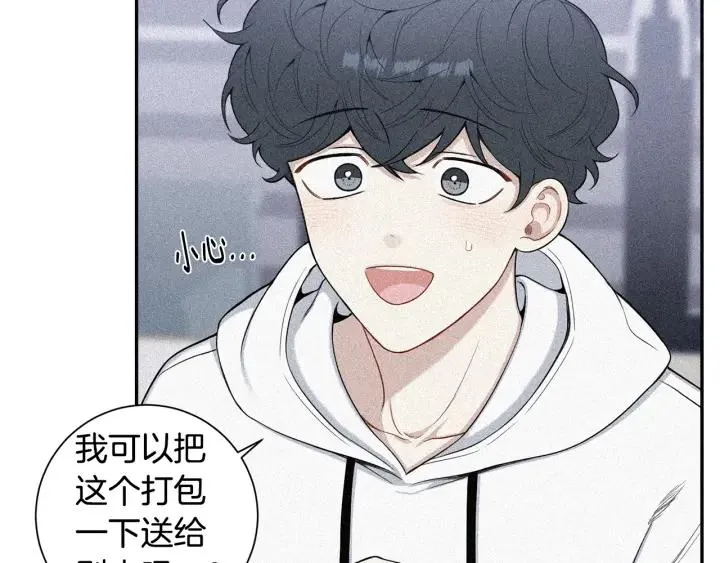 番外6 鬼鬼祟祟 第83页