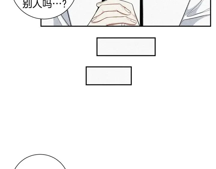 番外6 鬼鬼祟祟 第84页