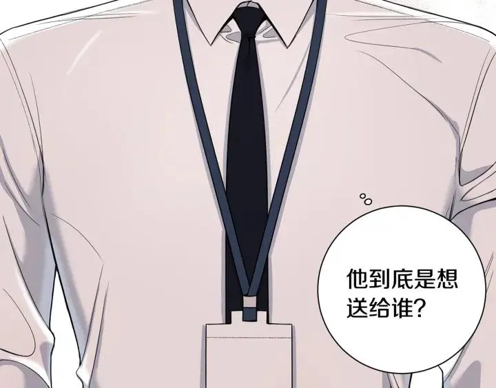 番外6 鬼鬼祟祟 第86页