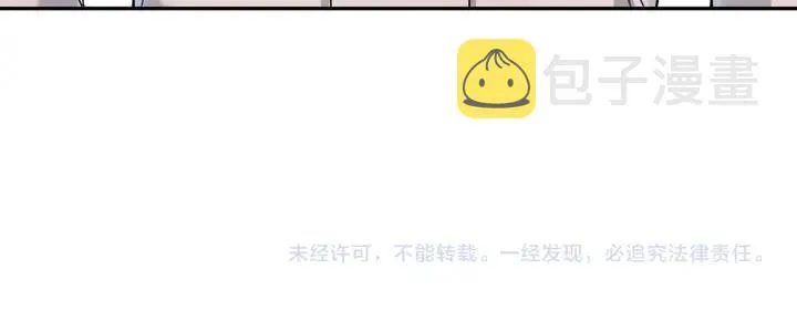 番外6 鬼鬼祟祟 第87页