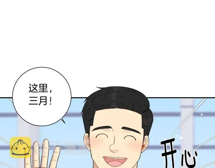 番外5 被欺负了 第8页
