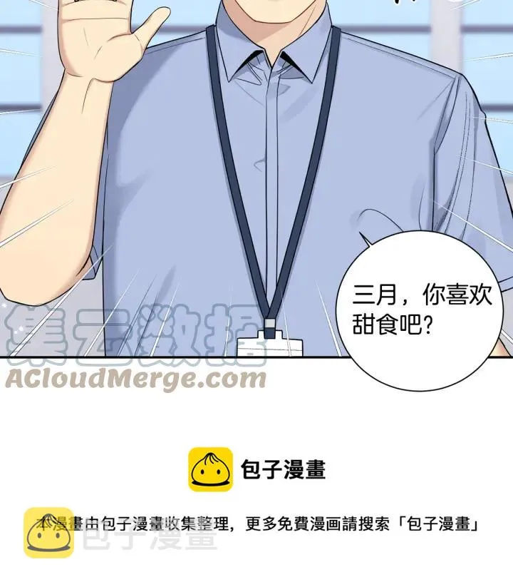 番外5 被欺负了 第9页