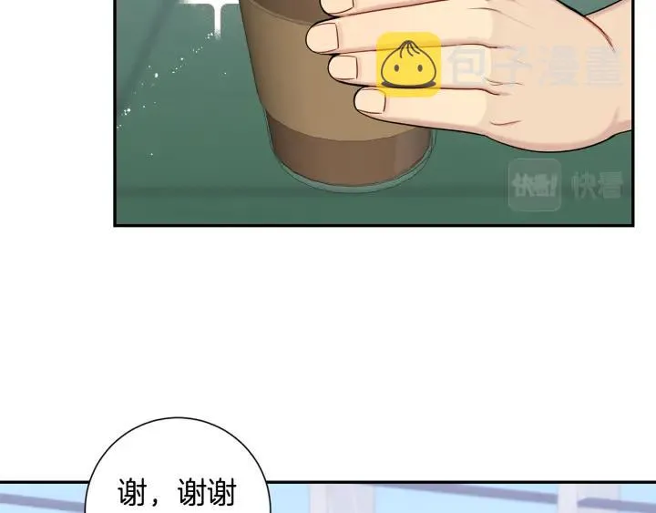 番外5 被欺负了 第14页