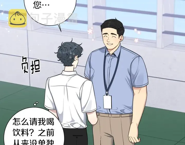 番外5 被欺负了 第15页