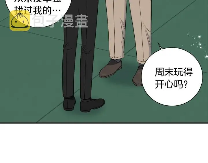 番外5 被欺负了 第16页