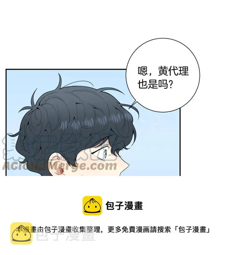 番外5 被欺负了 第17页