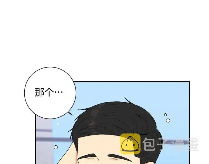 番外5 被欺负了 第19页