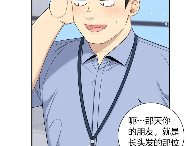 番外5 被欺负了 第20页