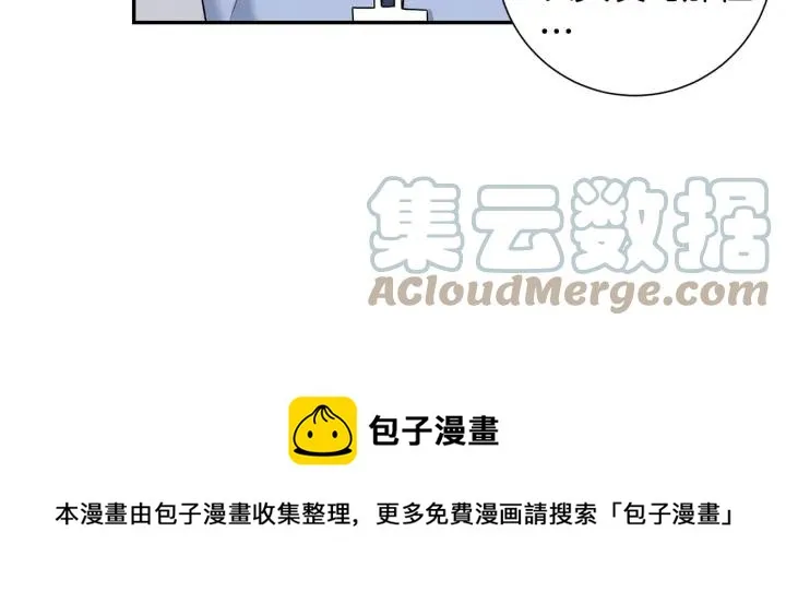 番外5 被欺负了 第21页