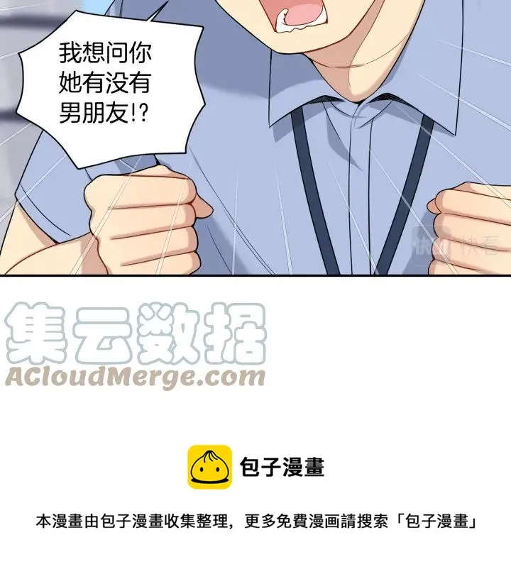 番外5 被欺负了 第25页