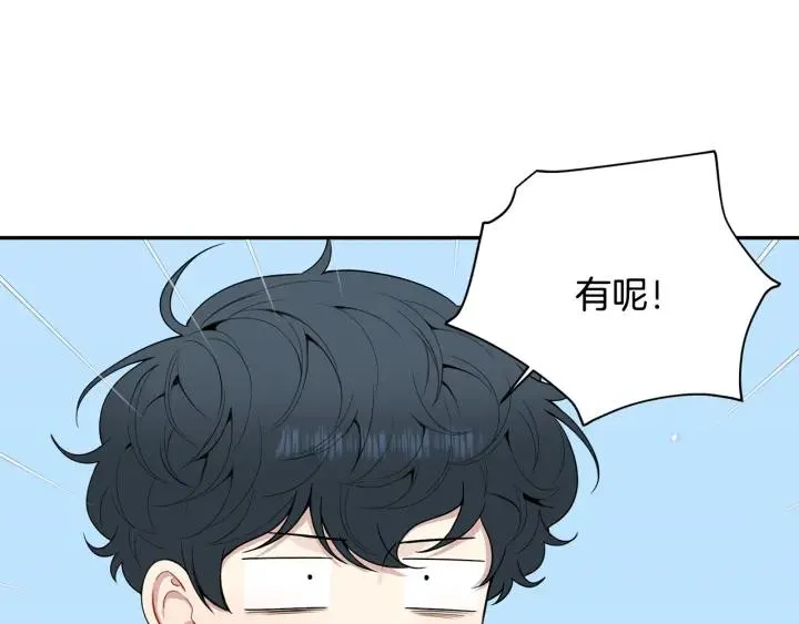 番外5 被欺负了 第26页
