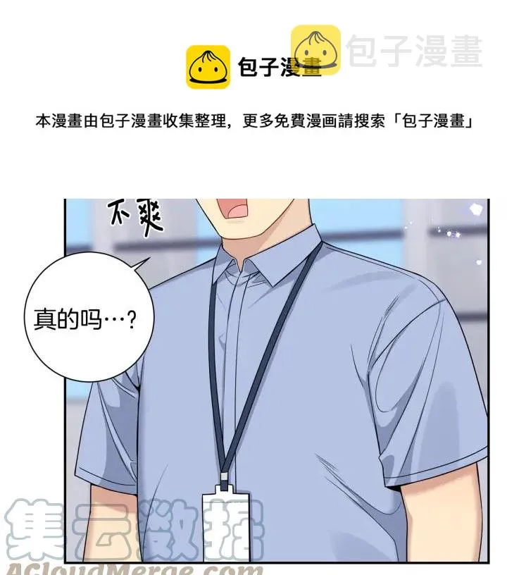 番外5 被欺负了 第29页