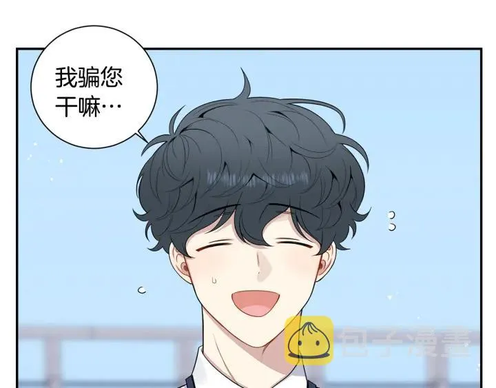 番外5 被欺负了 第31页