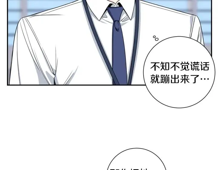 番外5 被欺负了 第32页