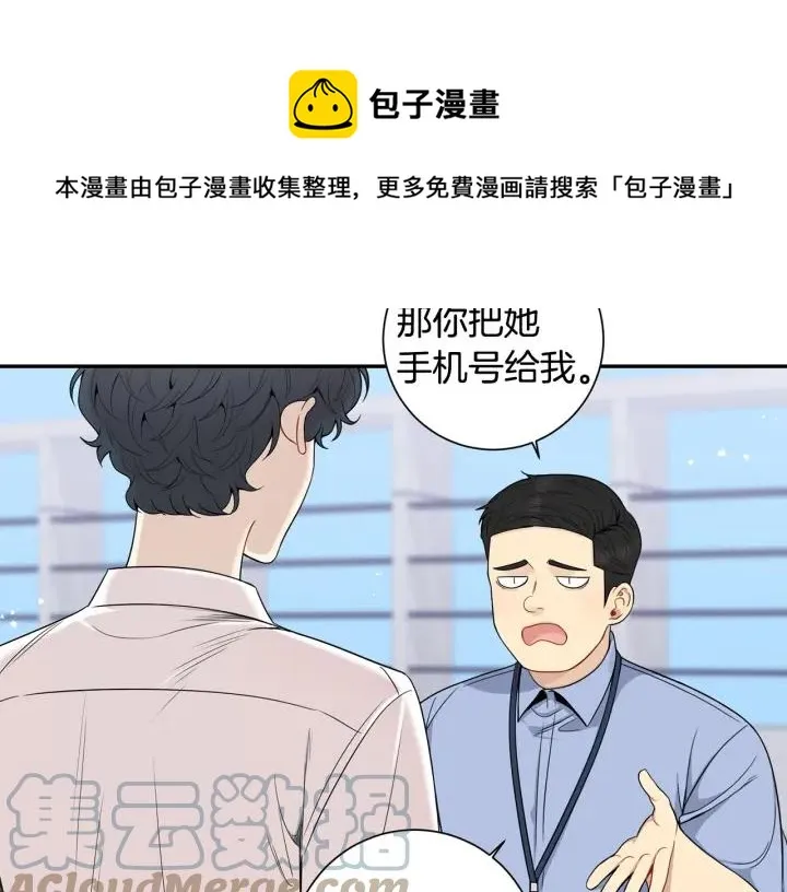 番外5 被欺负了 第33页