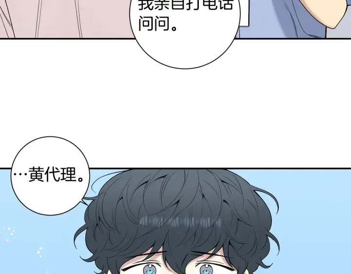 番外5 被欺负了 第34页
