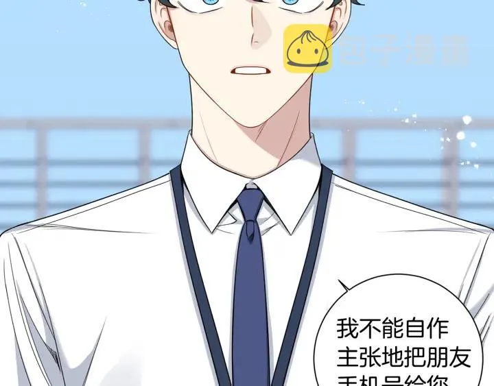 番外5 被欺负了 第35页