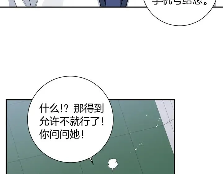 番外5 被欺负了 第36页