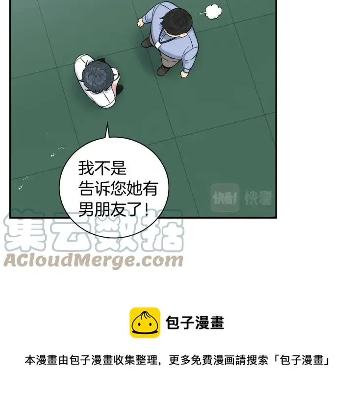 番外5 被欺负了 第37页