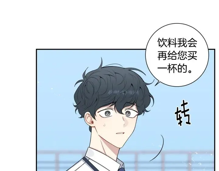 番外5 被欺负了 第38页