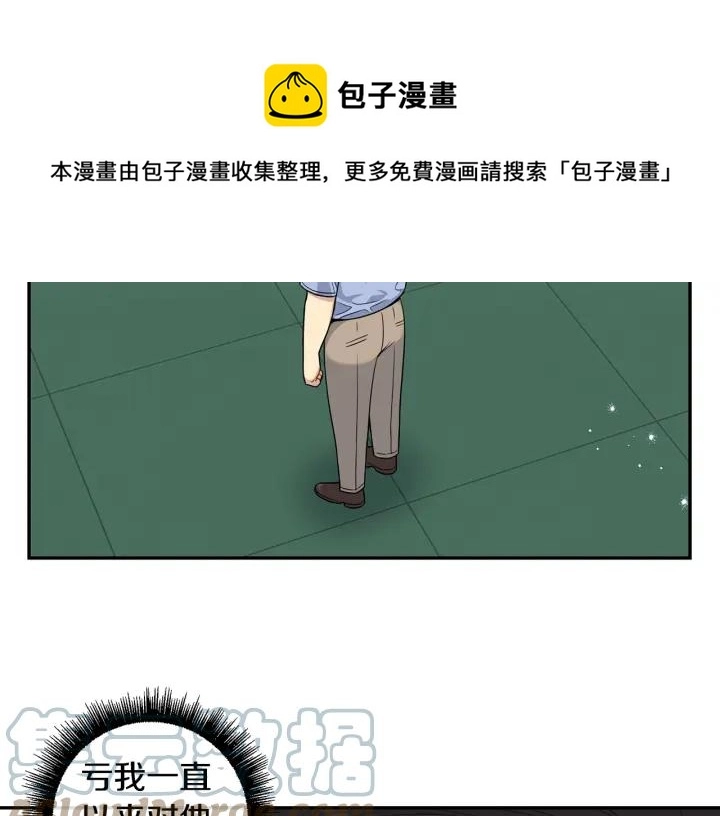 番外5 被欺负了 第41页