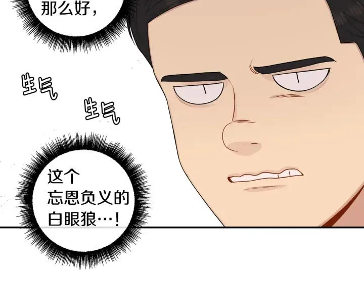番外5 被欺负了 第42页