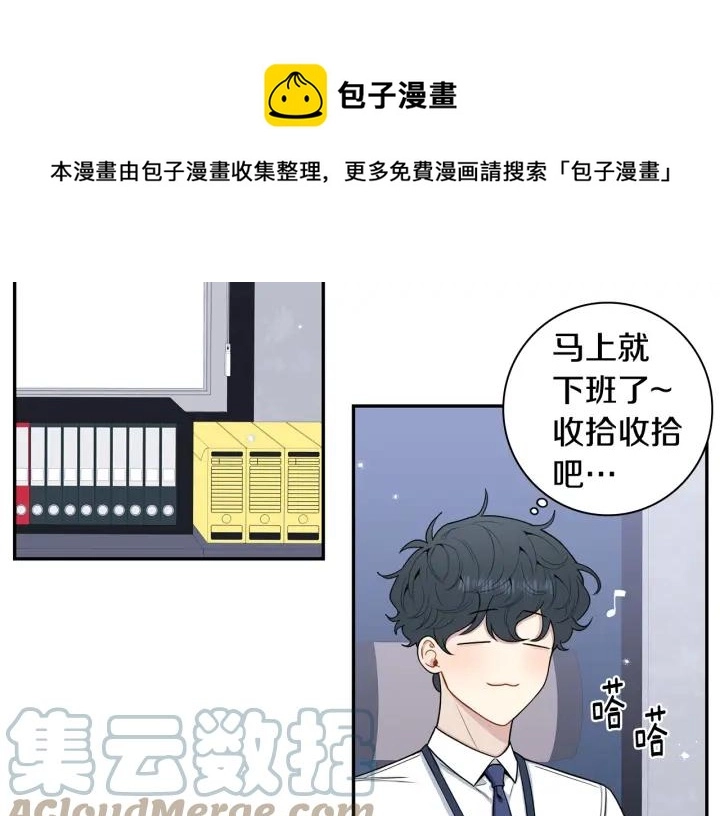 番外5 被欺负了 第45页