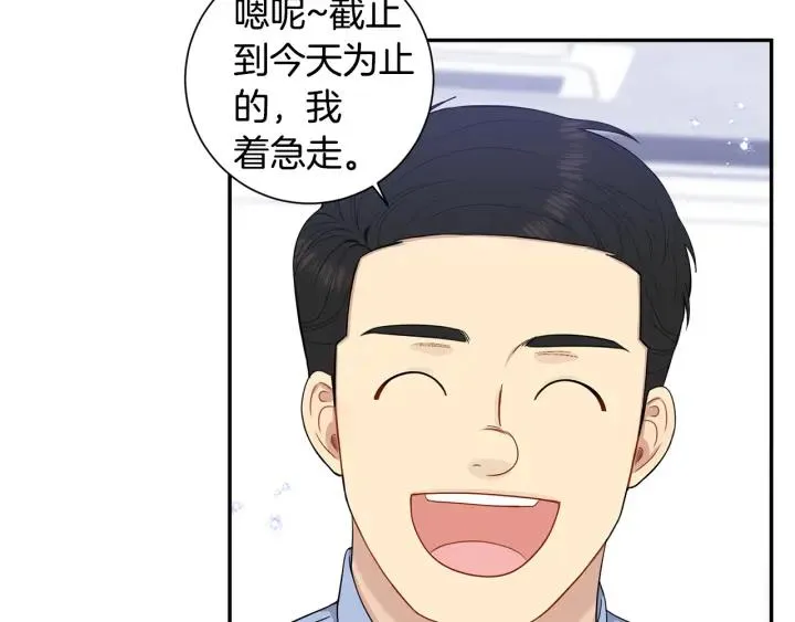 番外5 被欺负了 第50页