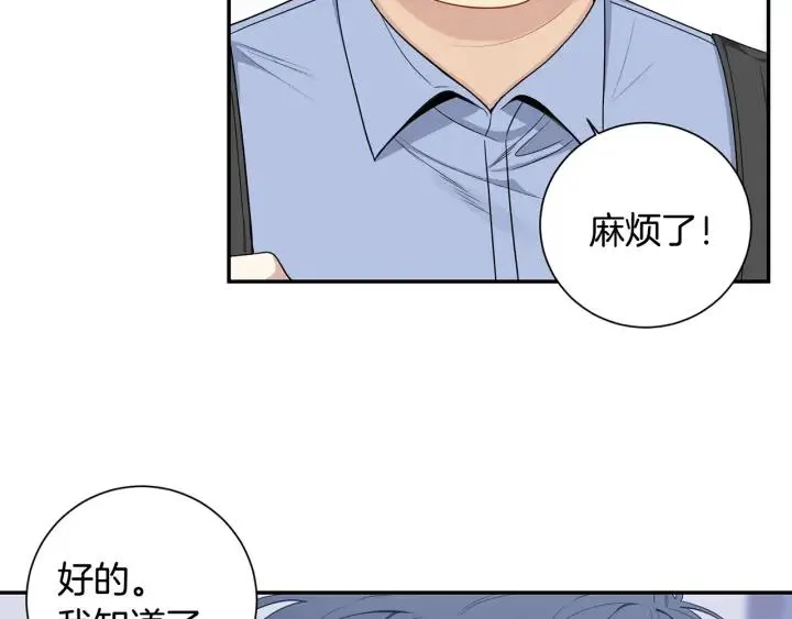 番外5 被欺负了 第51页