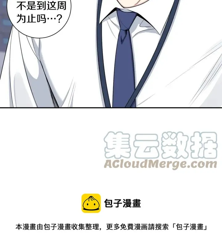 番外5 被欺负了 第53页