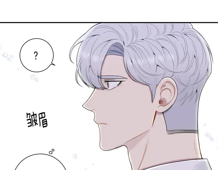 番外5 被欺负了 第54页