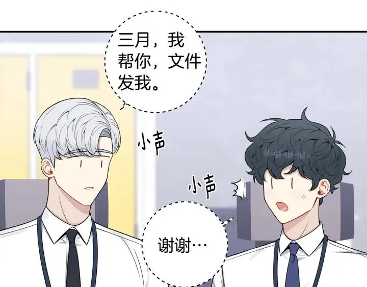 番外5 被欺负了 第56页