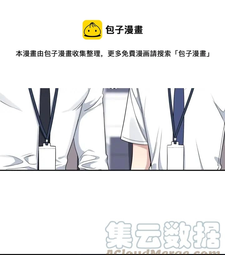 番外5 被欺负了 第57页