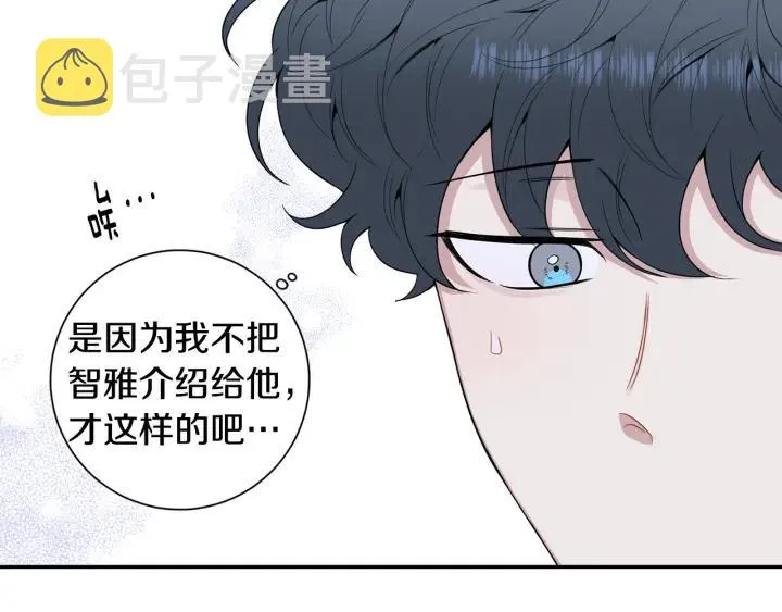 番外5 被欺负了 第58页