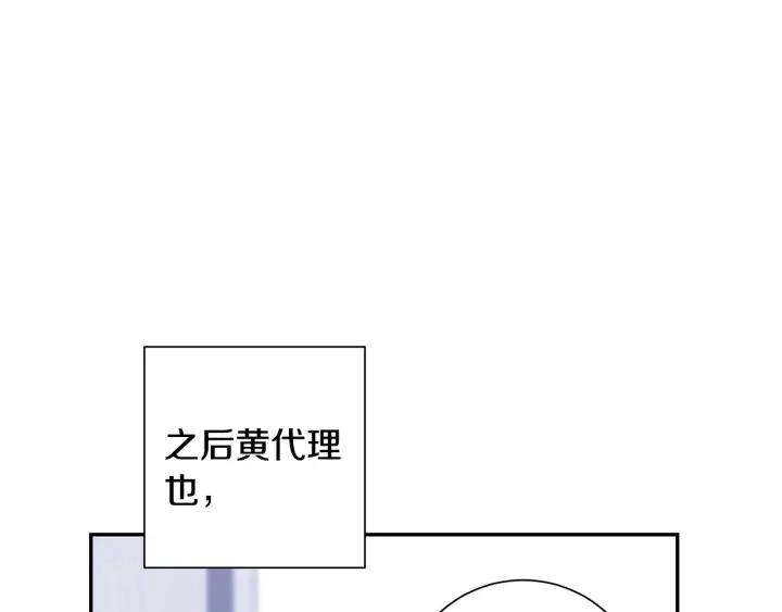 番外5 被欺负了 第59页
