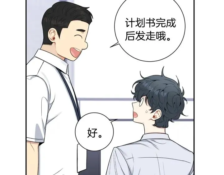 番外5 被欺负了 第60页