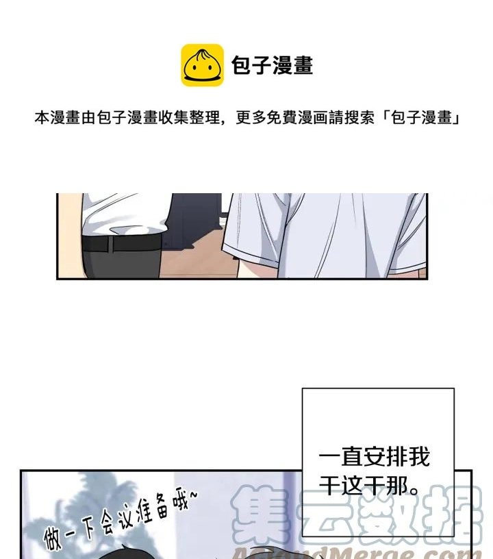 番外5 被欺负了 第61页