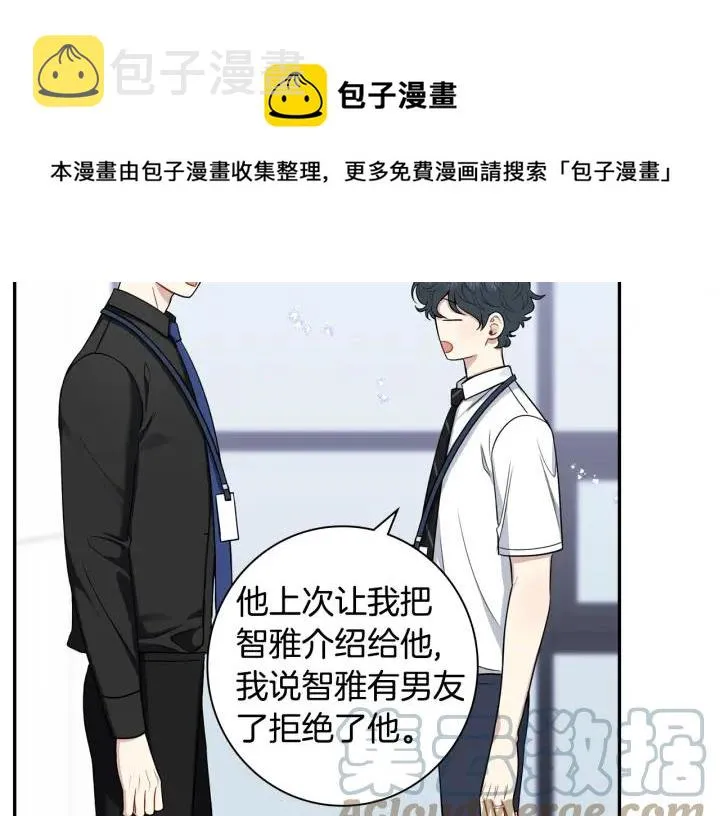 番外5 被欺负了 第69页