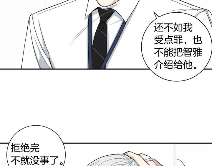 番外5 被欺负了 第75页