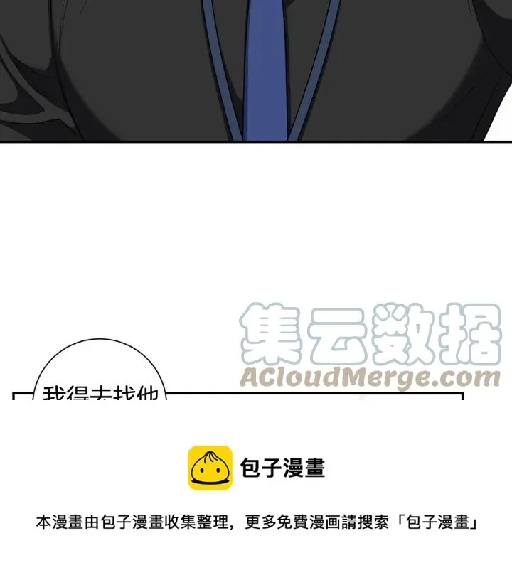 番外5 被欺负了 第77页
