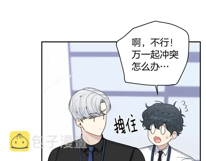 番外5 被欺负了 第80页