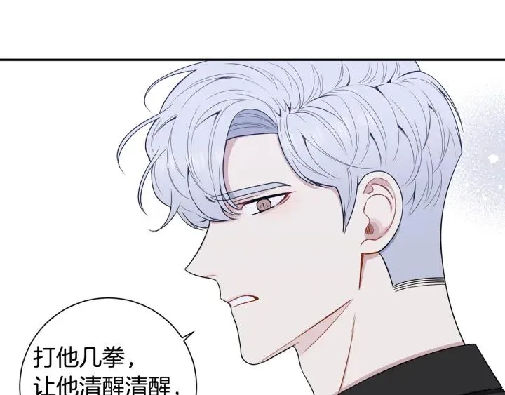番外5 被欺负了 第83页