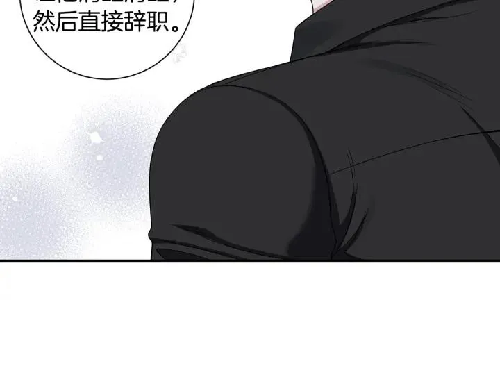 番外5 被欺负了 第84页