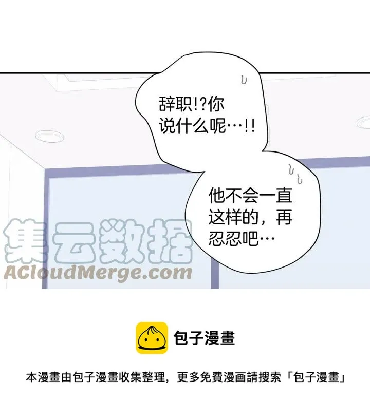番外5 被欺负了 第85页