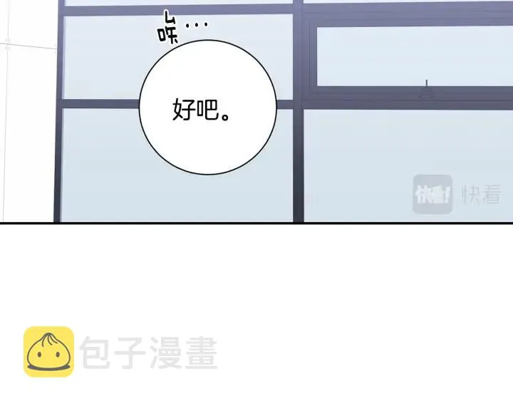 番外5 被欺负了 第86页