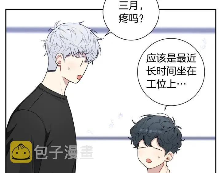 番外5 被欺负了 第94页