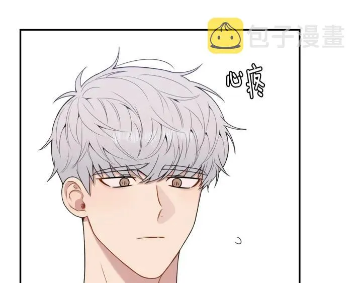 番外5 被欺负了 第96页