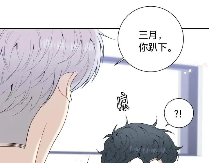 番外5 被欺负了 第98页