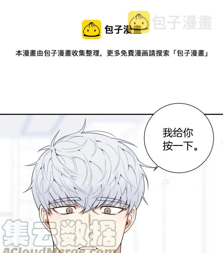 番外5 被欺负了 第101页